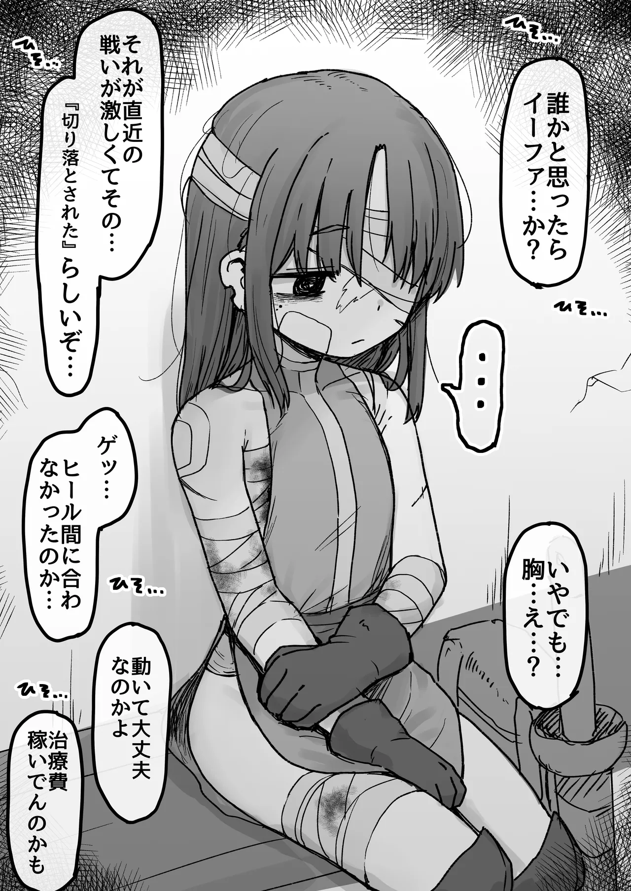 Yume de Mita Yatsu page 2 full