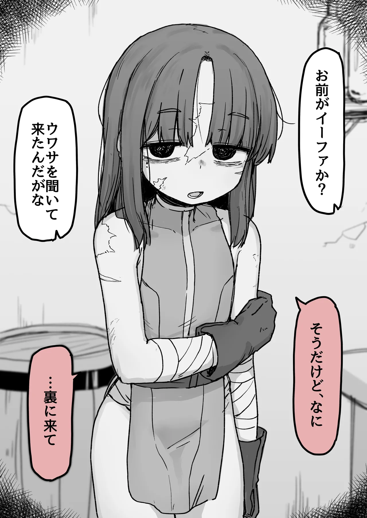 Yume de Mita Yatsu page 6 full