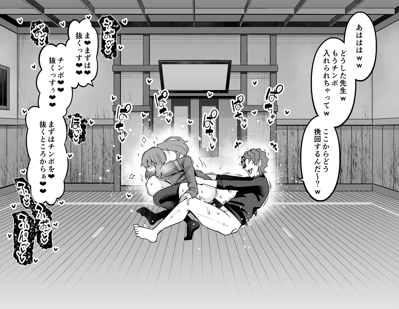 Fuji nē, wakagaette Shinji to…❤ page 6 full