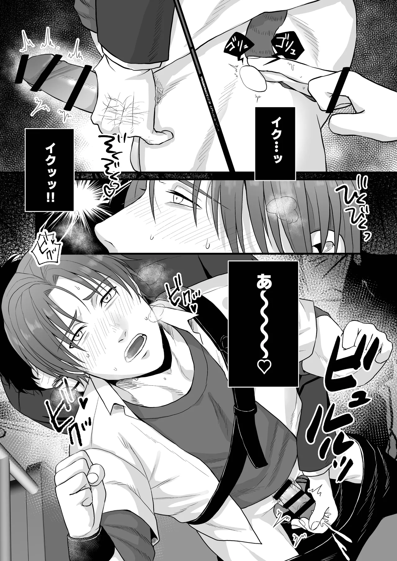 DK満員電車でア*ル調教される page 9 full