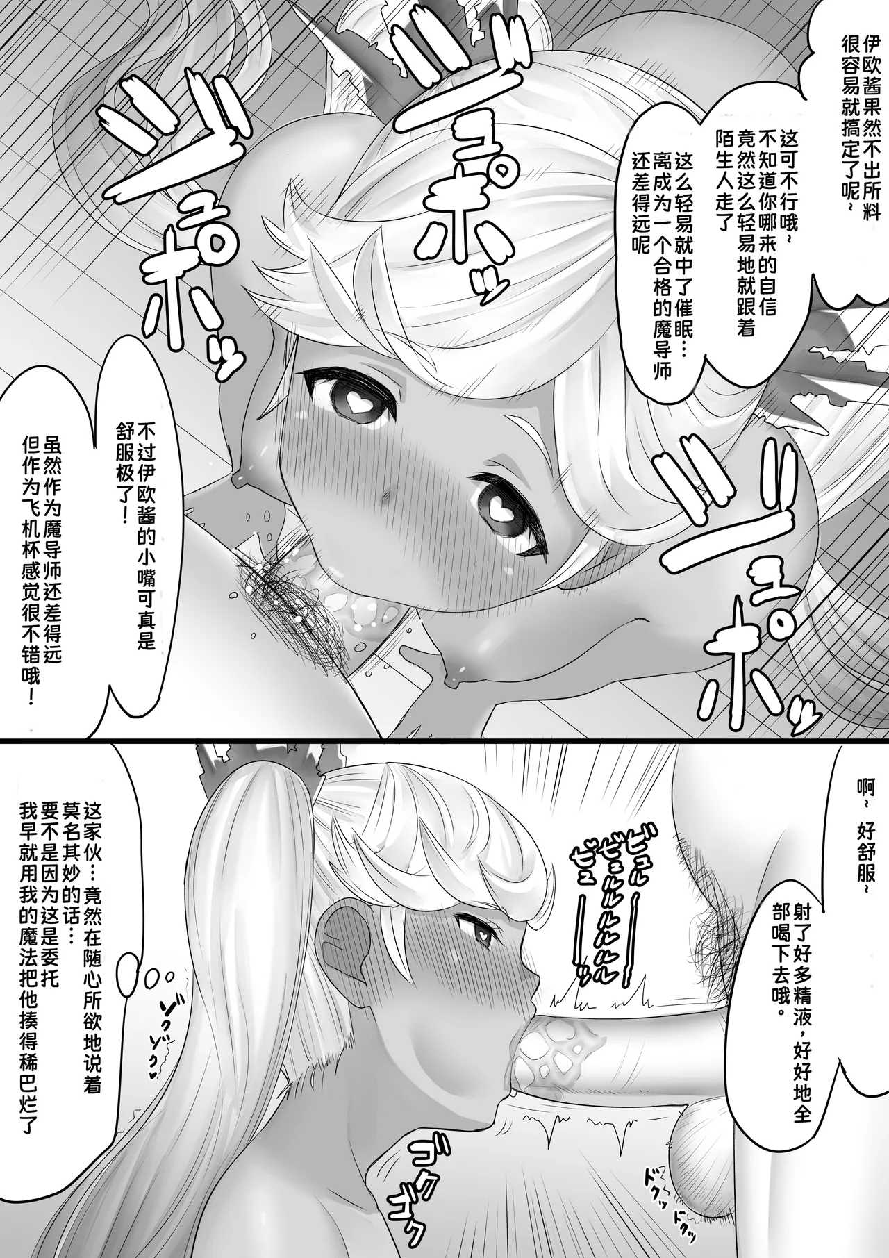Saimin H Manga | 碧蓝幻想催眠H漫画 page 7 full