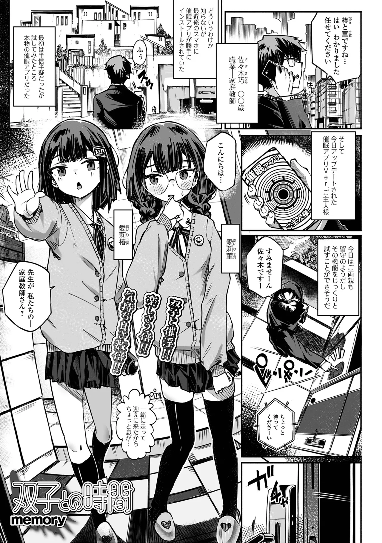 Saipuni! 10-genme page 3 full