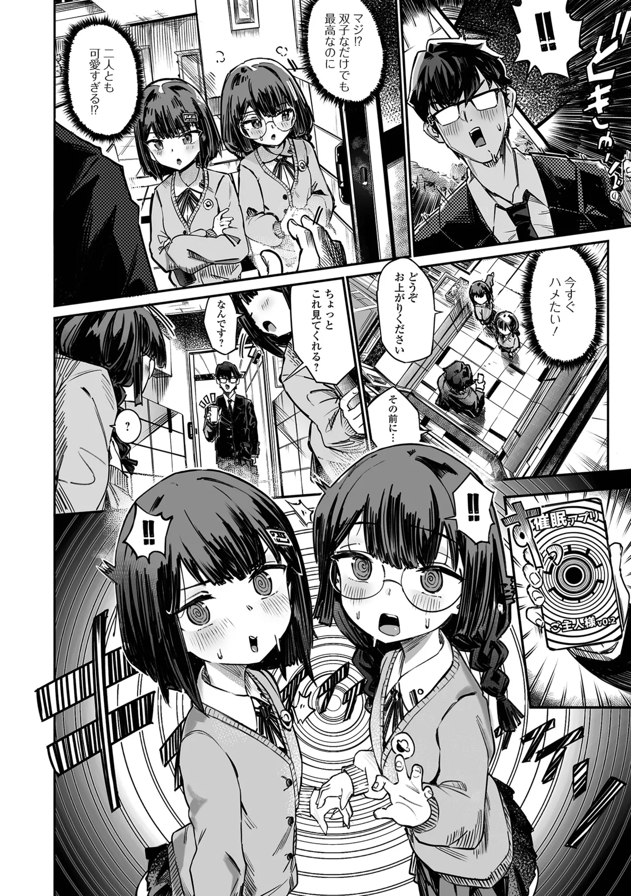 Saipuni! 10-genme page 4 full