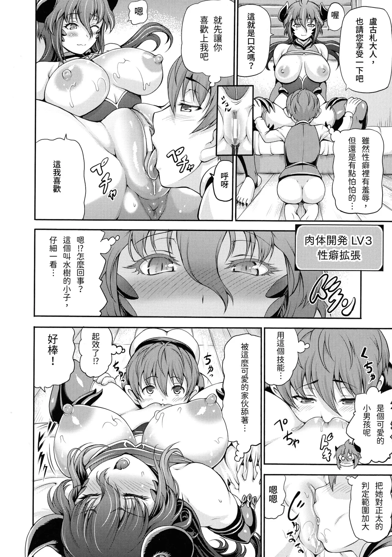 Isekai Shoukan 2 page 10 full