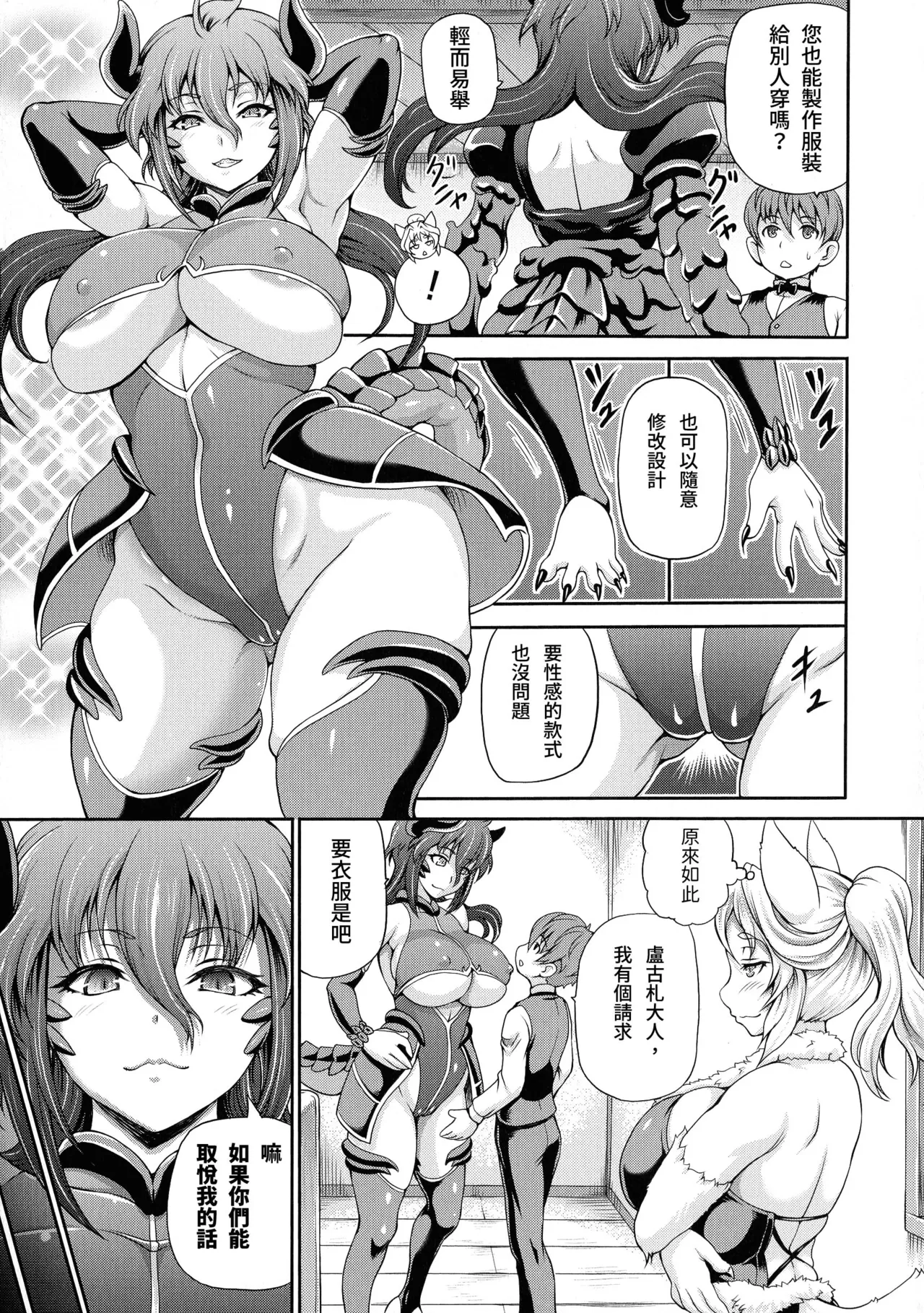 Isekai Shoukan 2 page 7 full
