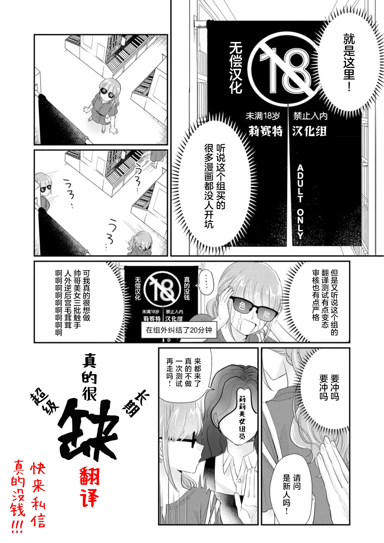 koi no yamai ni doku ari? | 相思有毒 page 7 full