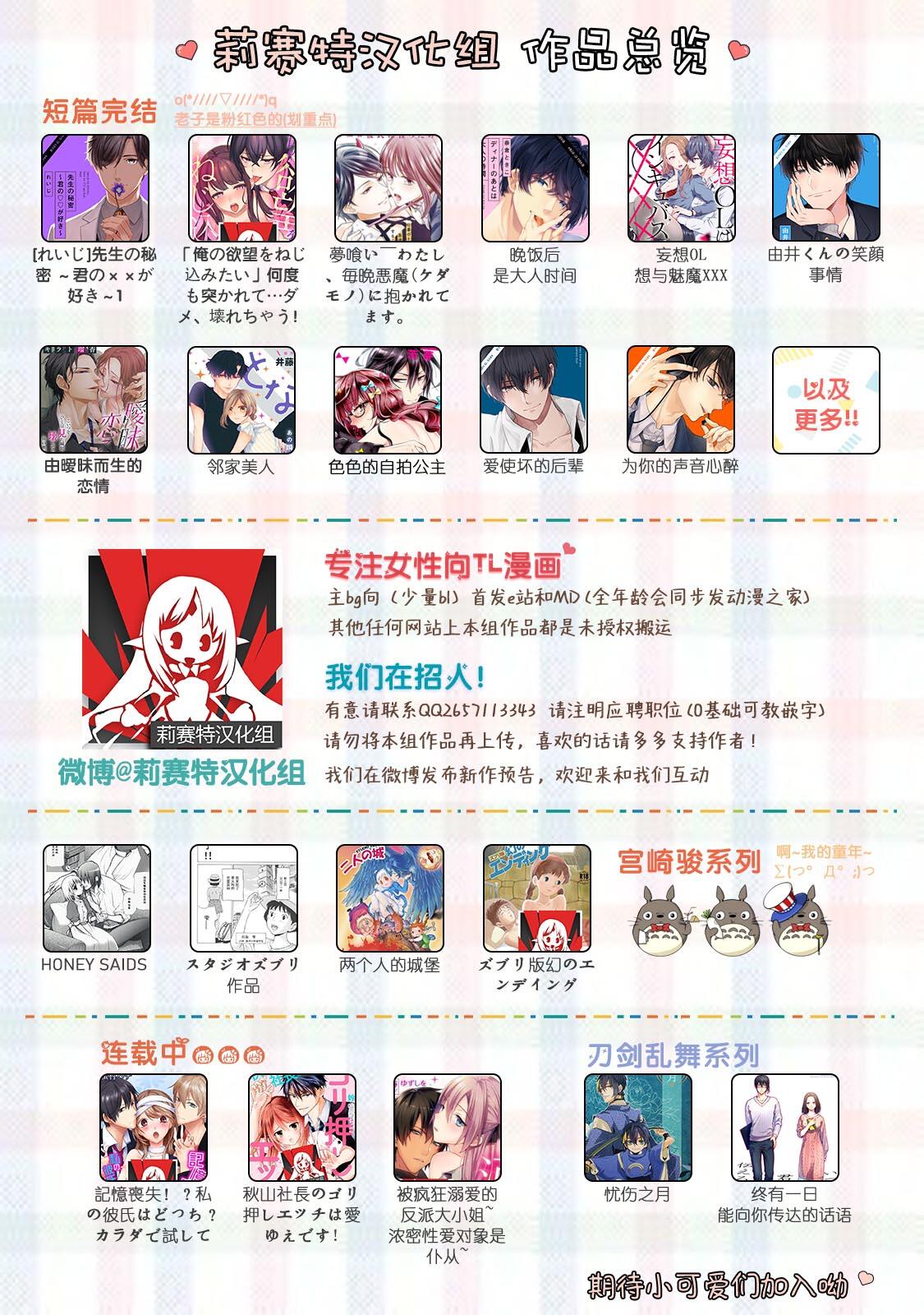 koi no yamai ni doku ari? | 相思有毒 page 8 full
