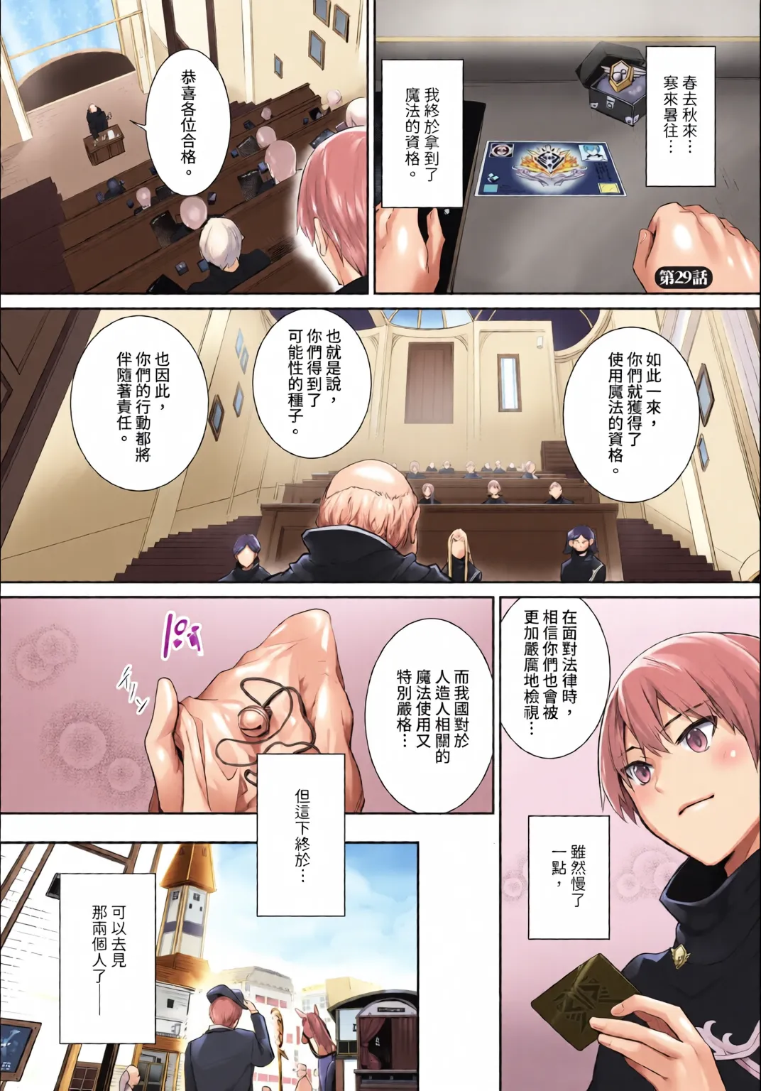 Dascomi Vol.35 page 4 full