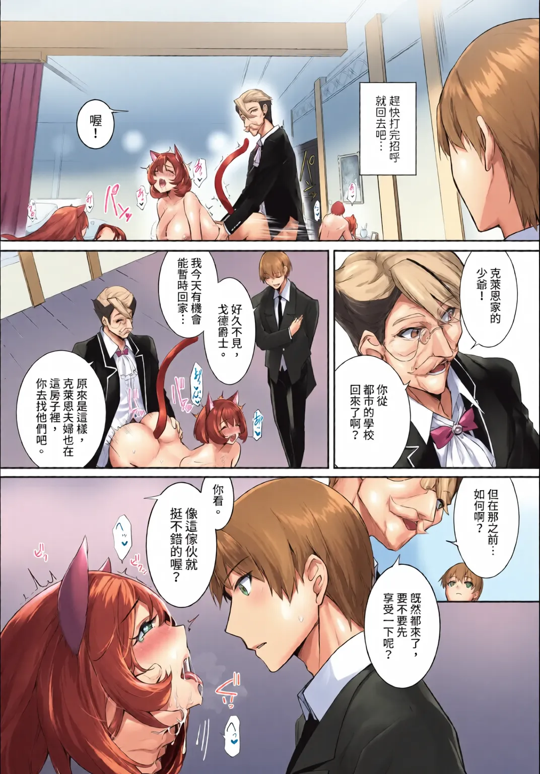 Dascomi Vol.35 page 6 full