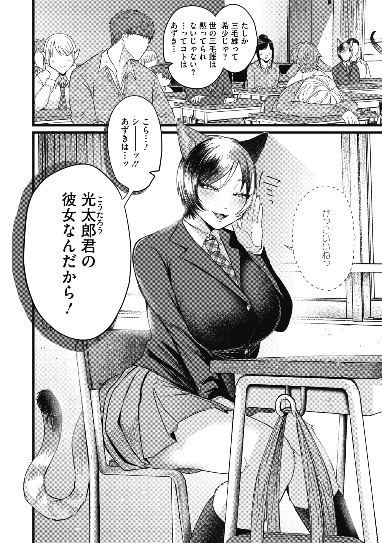 COMIC GAIRA Vol. 26 page 6 full