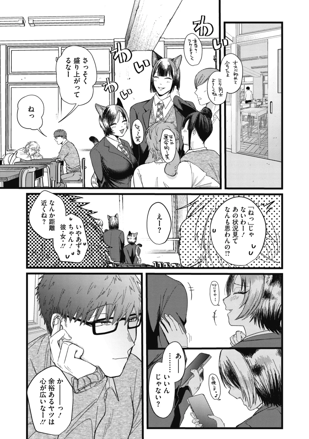 COMIC GAIRA Vol. 26 page 7 full