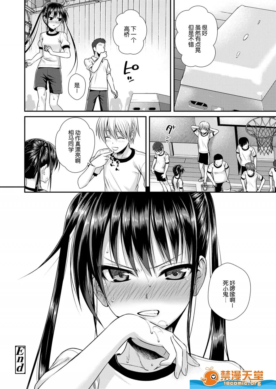  page 2 full