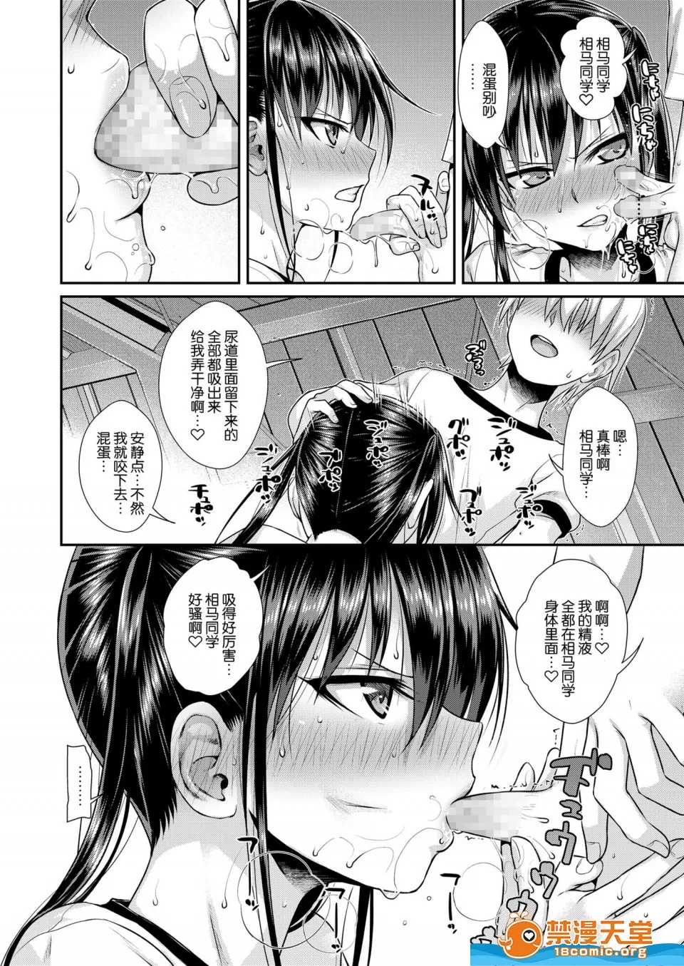  page 6 full