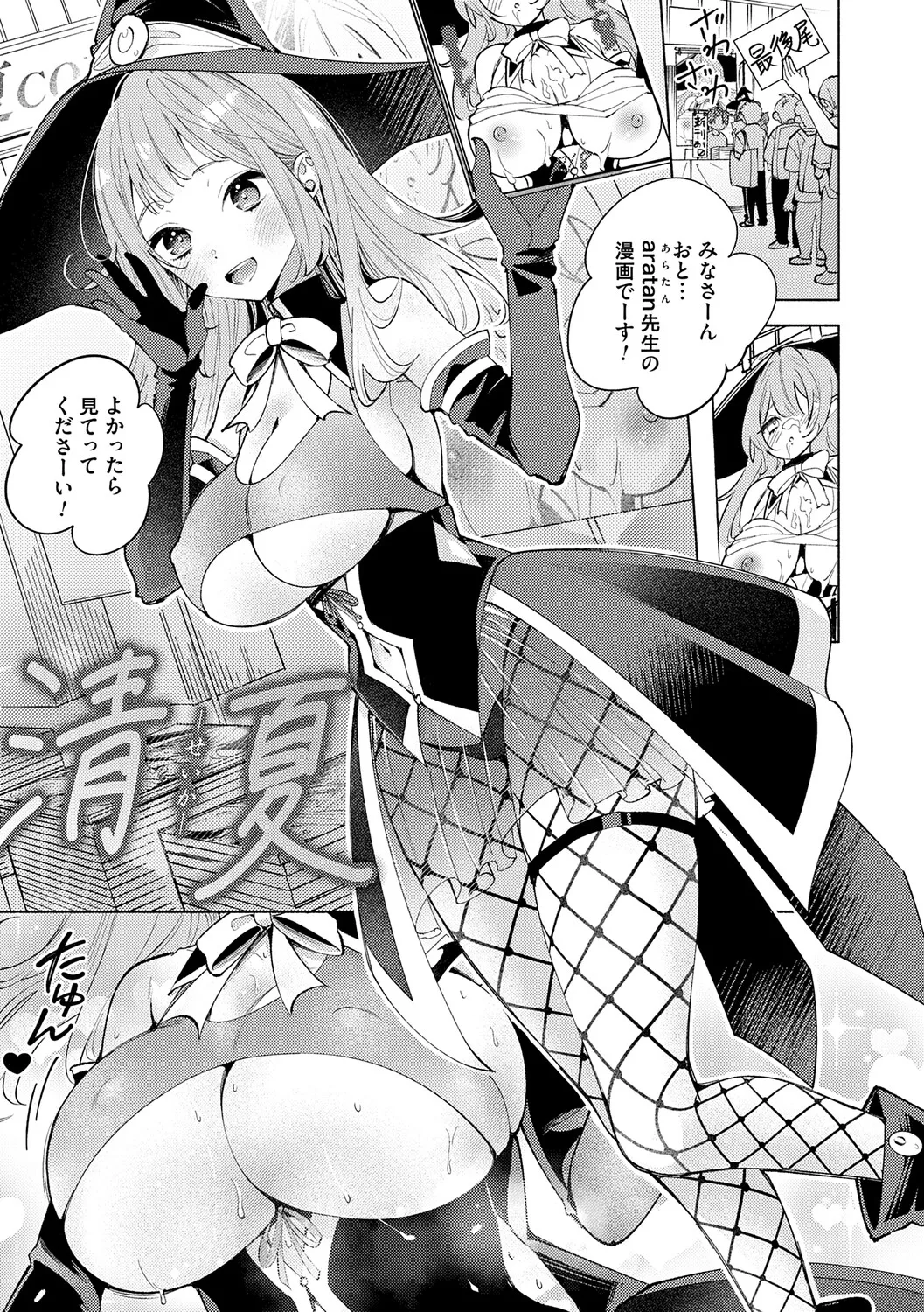 清夏〜オリジナル同人誌のモデルはお姉ちゃん〜 page 1 full