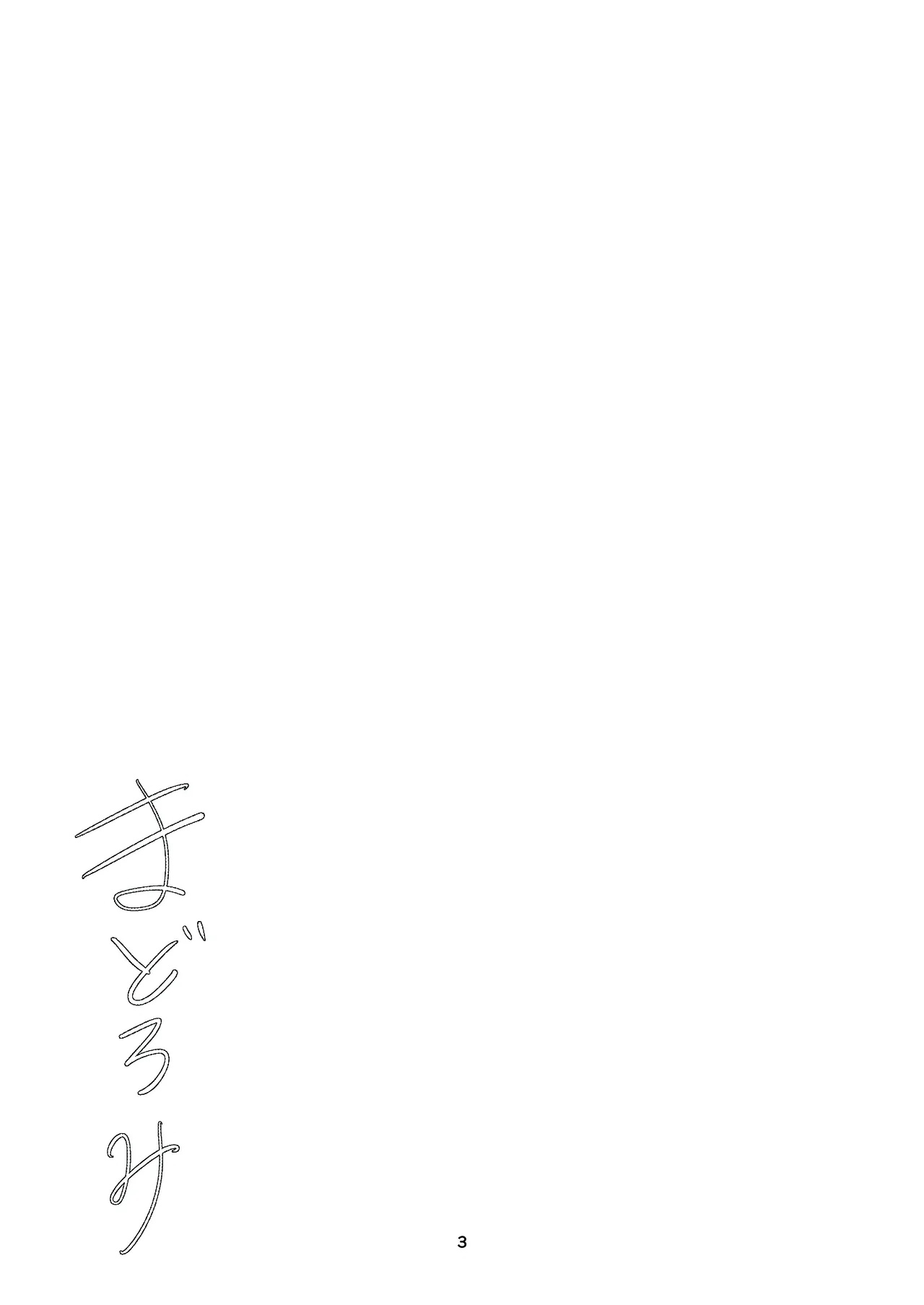 B_command_シャコぱんち_まどろみ_アイドルマスター_シャイニーカラーズ page 2 full