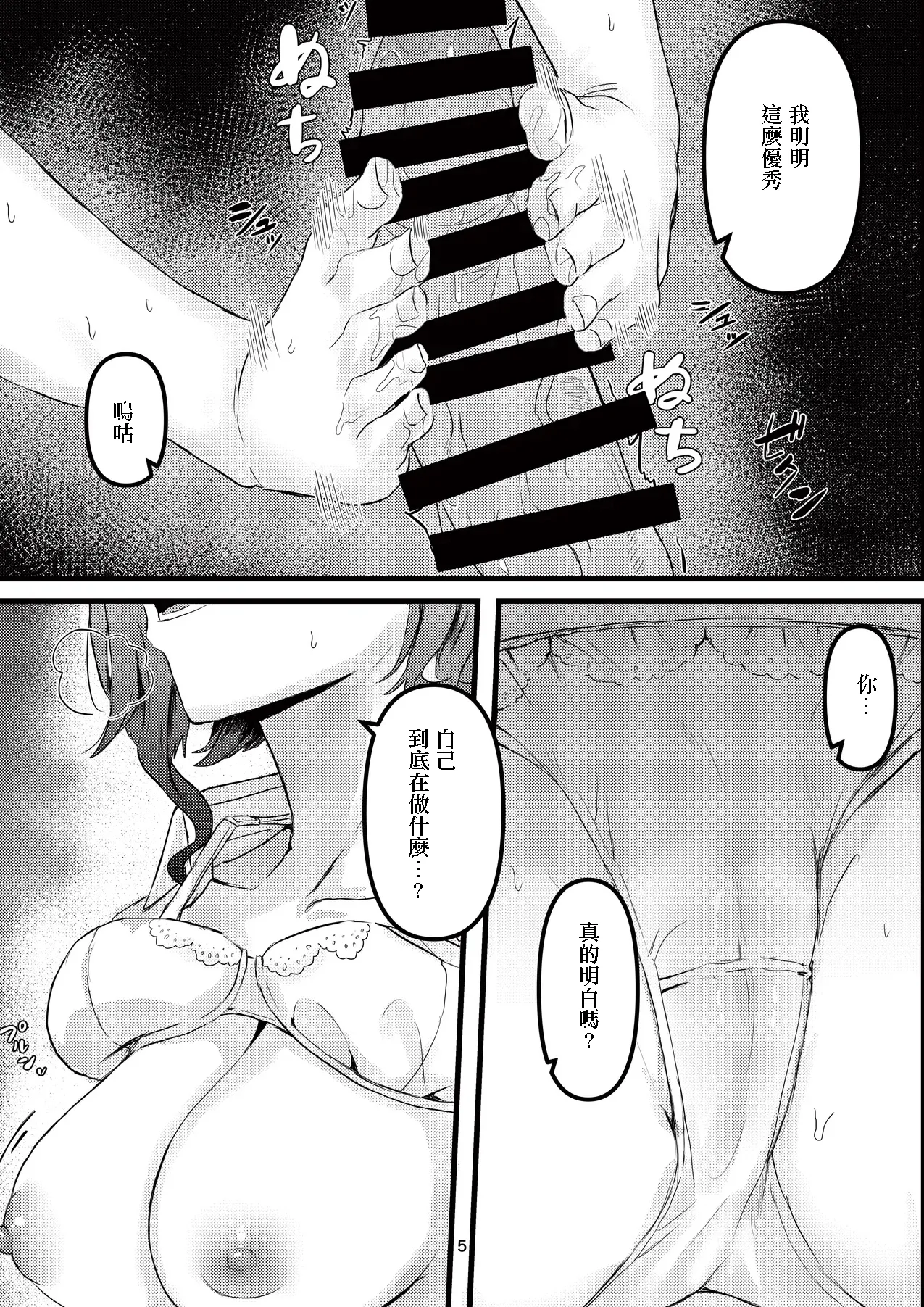 B_command_シャコぱんち_まどろみ_アイドルマスター_シャイニーカラーズ page 3 full