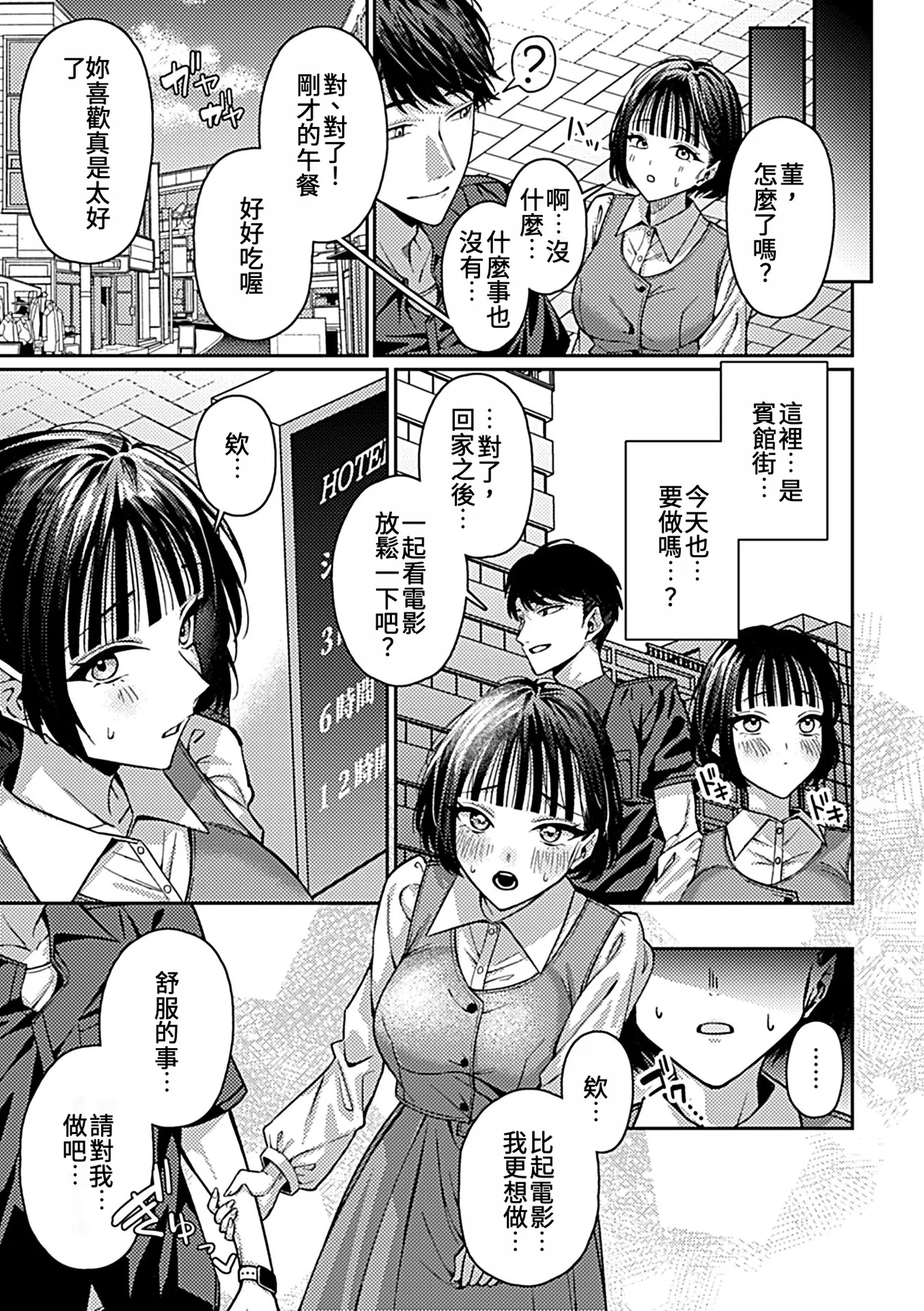 Modaeru Tsuma  wa Utsukushi. | 性虐癖的妻子（妳）真美。 page 10 full