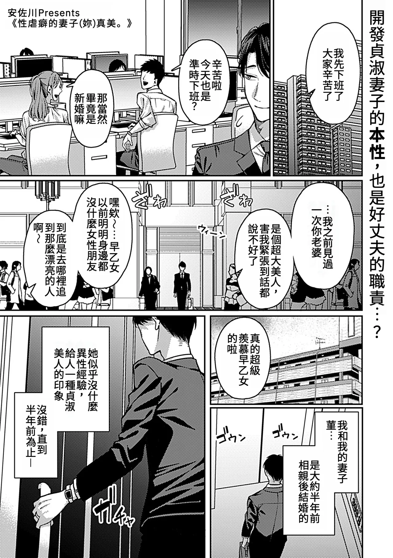 Modaeru Tsuma  wa Utsukushi. | 性虐癖的妻子（妳）真美。 page 2 full