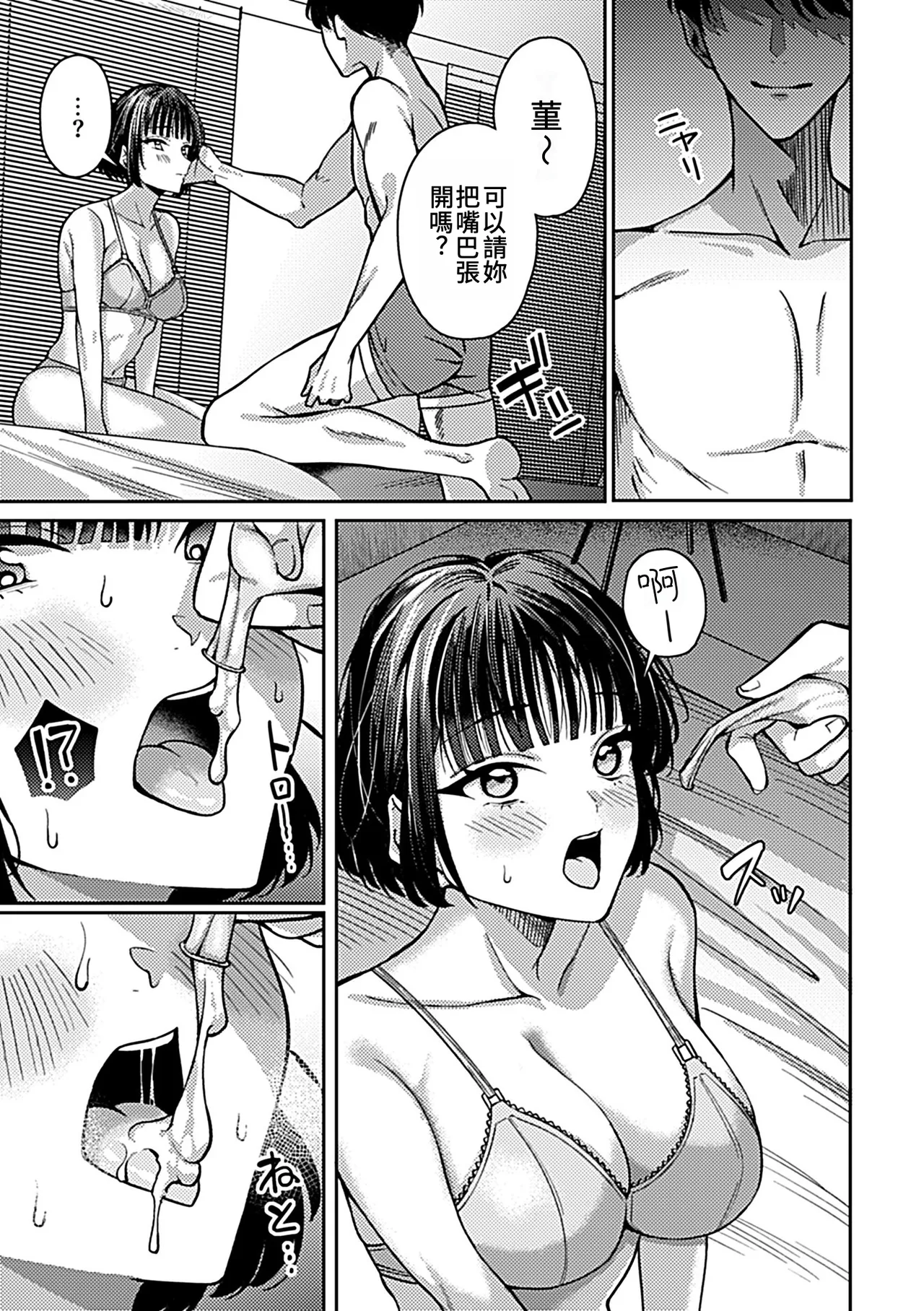 Modaeru Tsuma  wa Utsukushi. | 性虐癖的妻子（妳）真美。 page 6 full