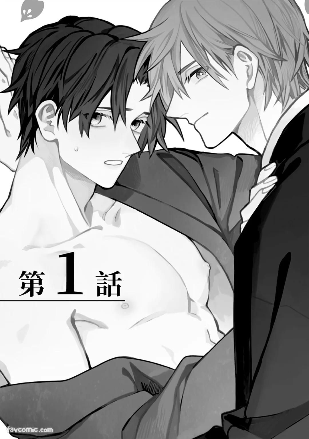 Atotori Wakasama no Dekiai ga Omosugite Tamarimasen︱继承人少爷的溺爱太过沉重无法承受 page 2 full