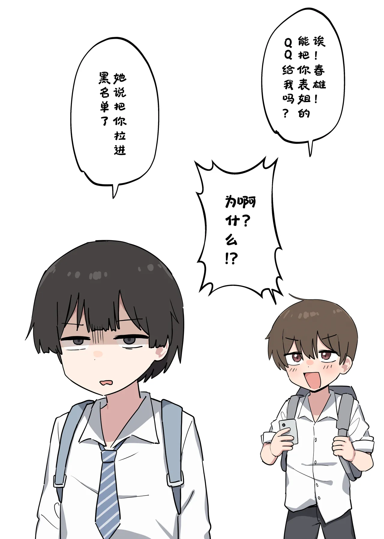 FANBOX 25 07-31 #👤🎀 +@ ｜ page 5 full