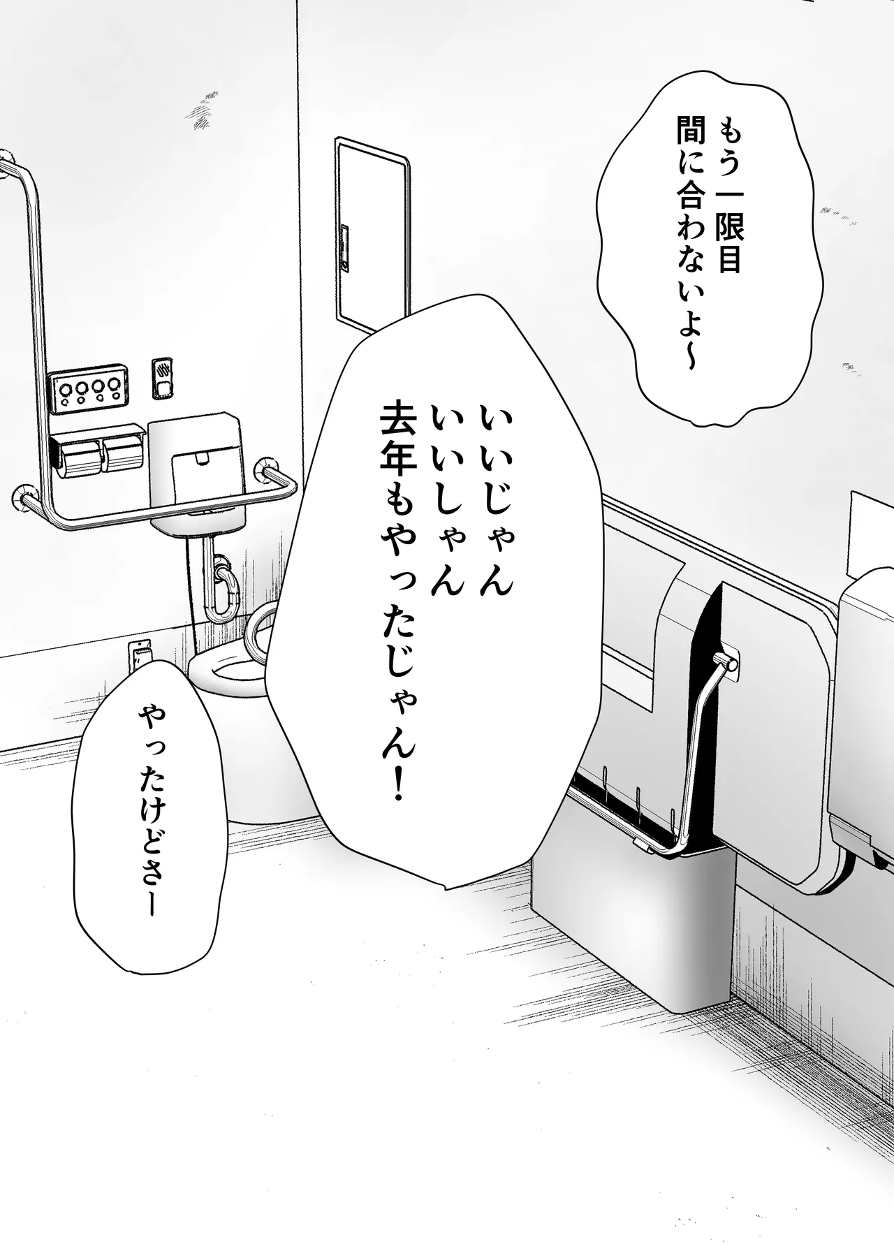 いつもキレイにご使用いただきありがとうございます。2 page 3 full