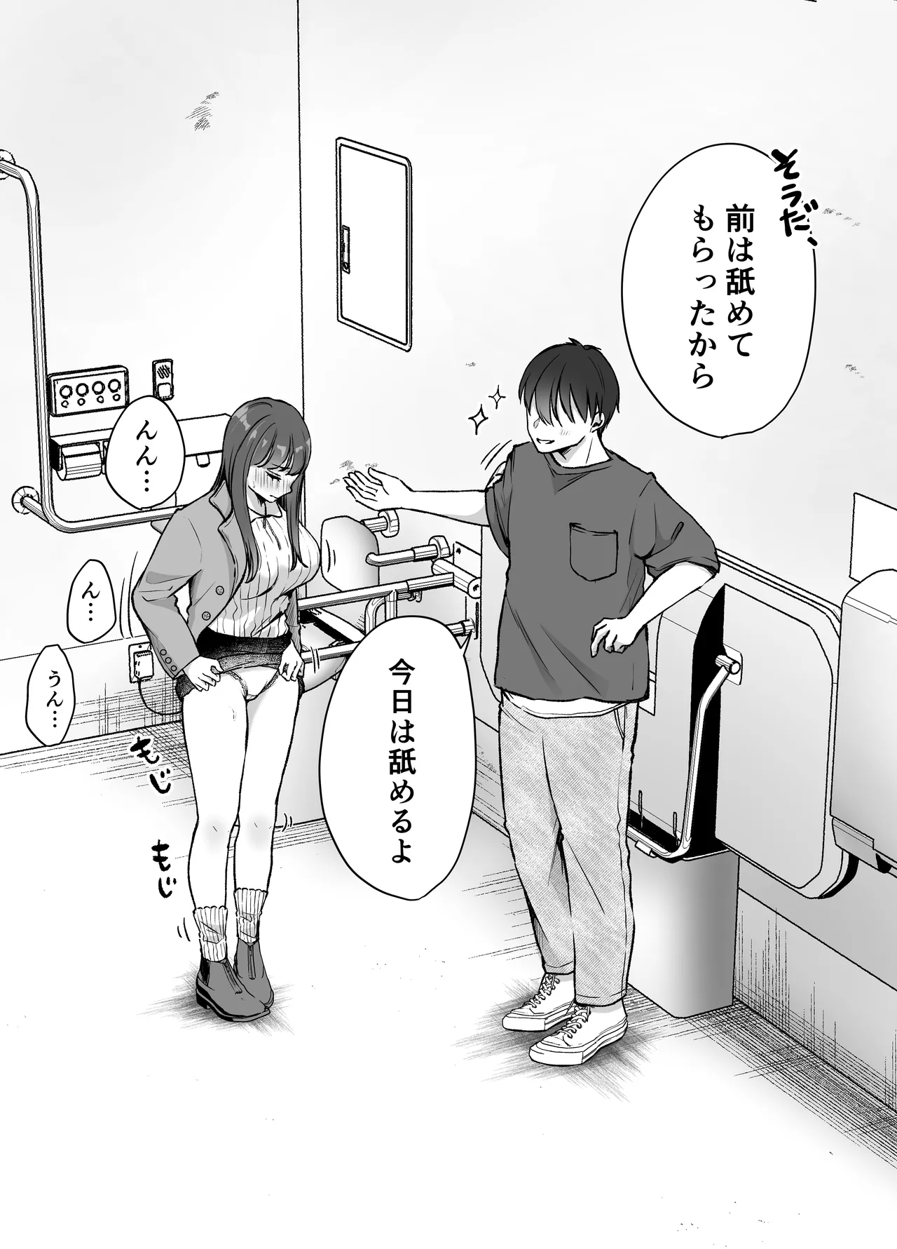 いつもキレイにご使用いただきありがとうございます。2 page 7 full