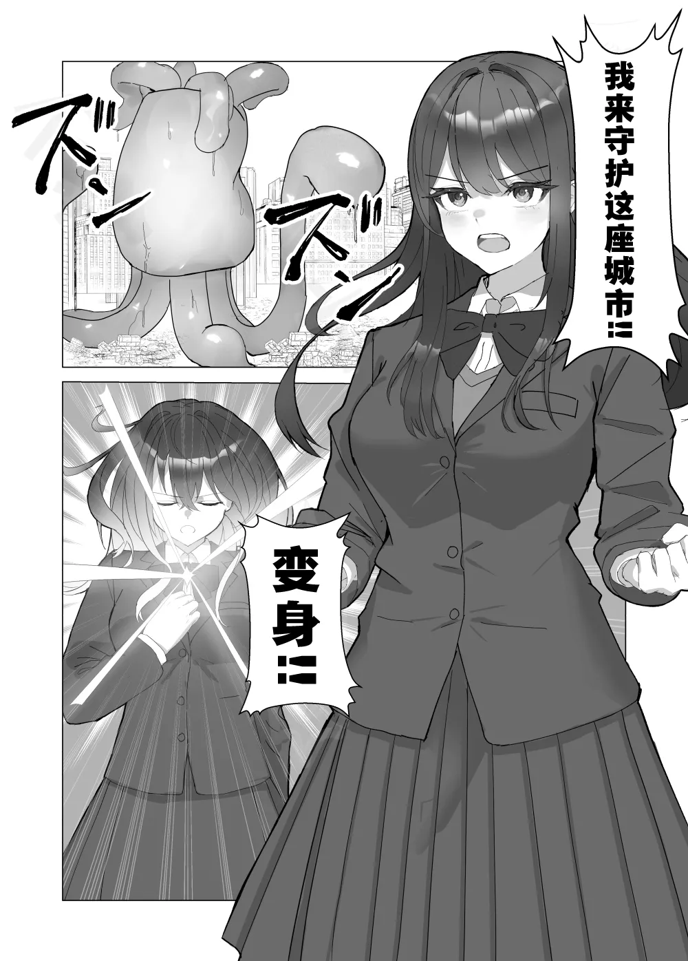巨大女主角触手&石化完全败北 | Giant Heroine Tentacles & Petrification Total Defeat page 1 full