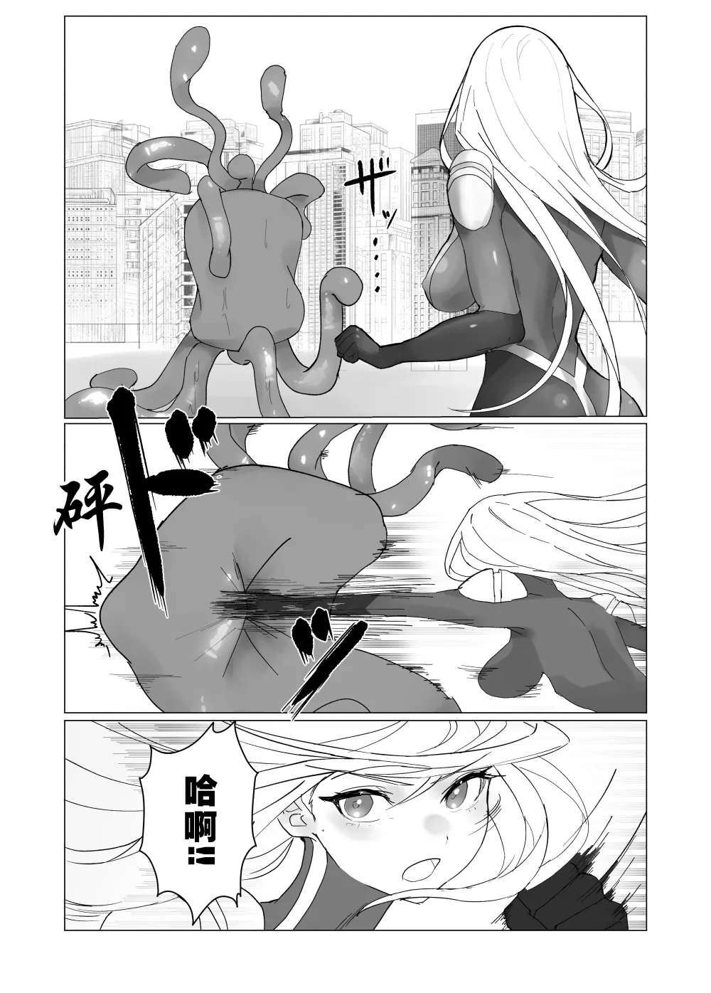 巨大女主角触手&石化完全败北 | Giant Heroine Tentacles & Petrification Total Defeat page 3 full