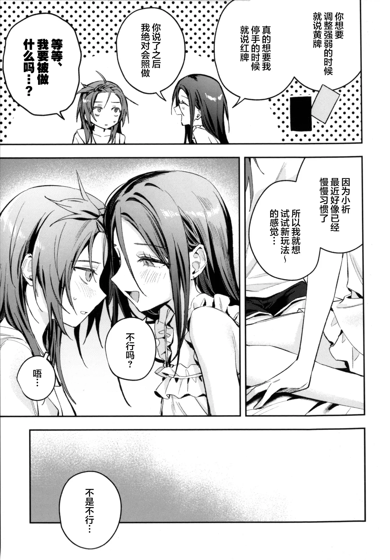 兴趣：网络购物！【提黄灯喵汉化组】 page 7 full