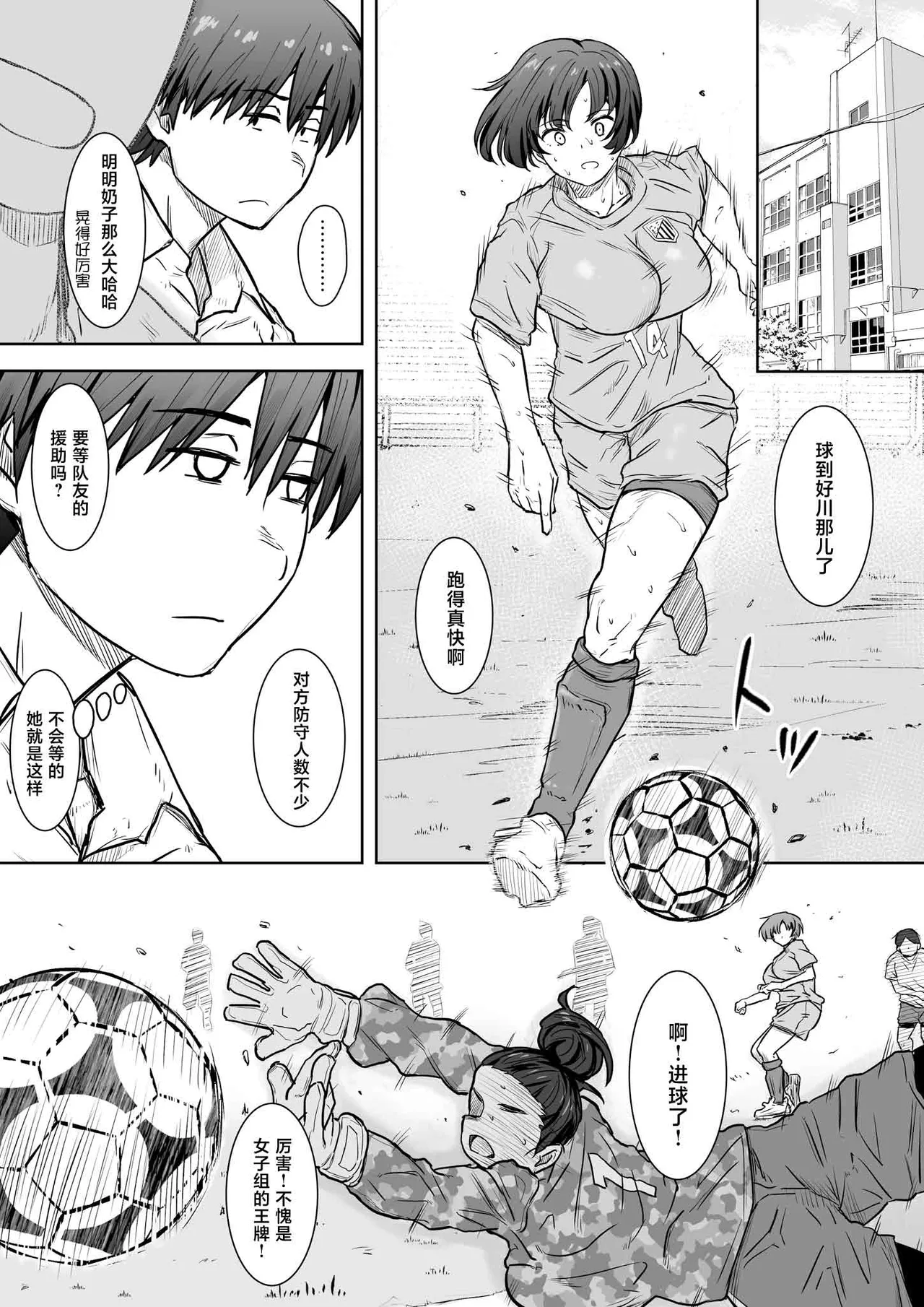 Ano Ko ga Tooku he Kakete Itta. page 2 full