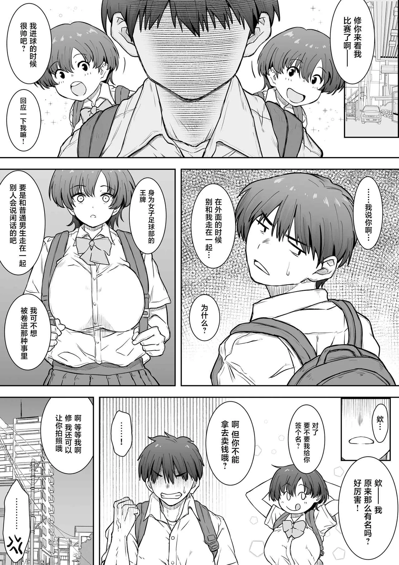 Ano Ko ga Tooku he Kakete Itta. page 4 full