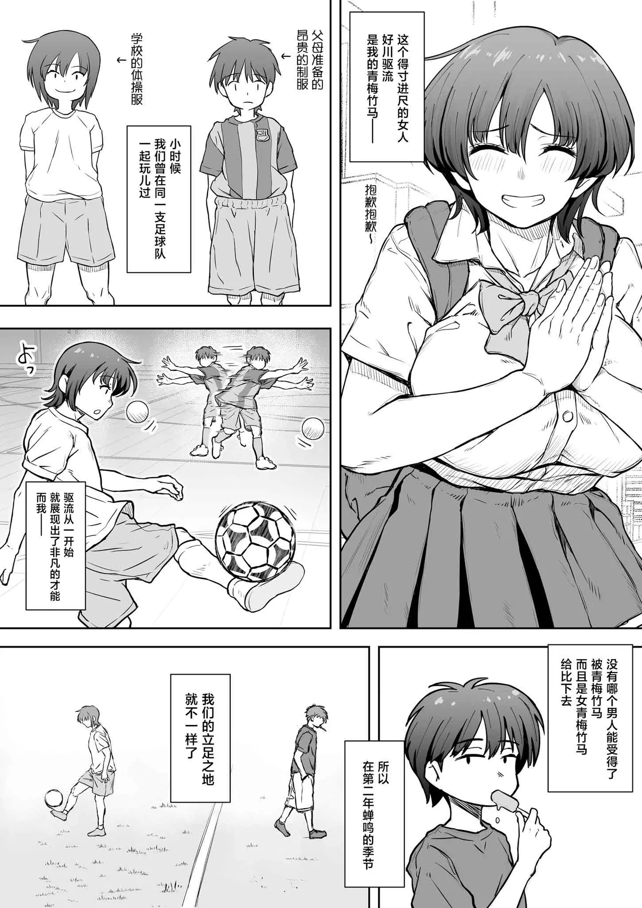 Ano Ko ga Tooku he Kakete Itta. page 5 full