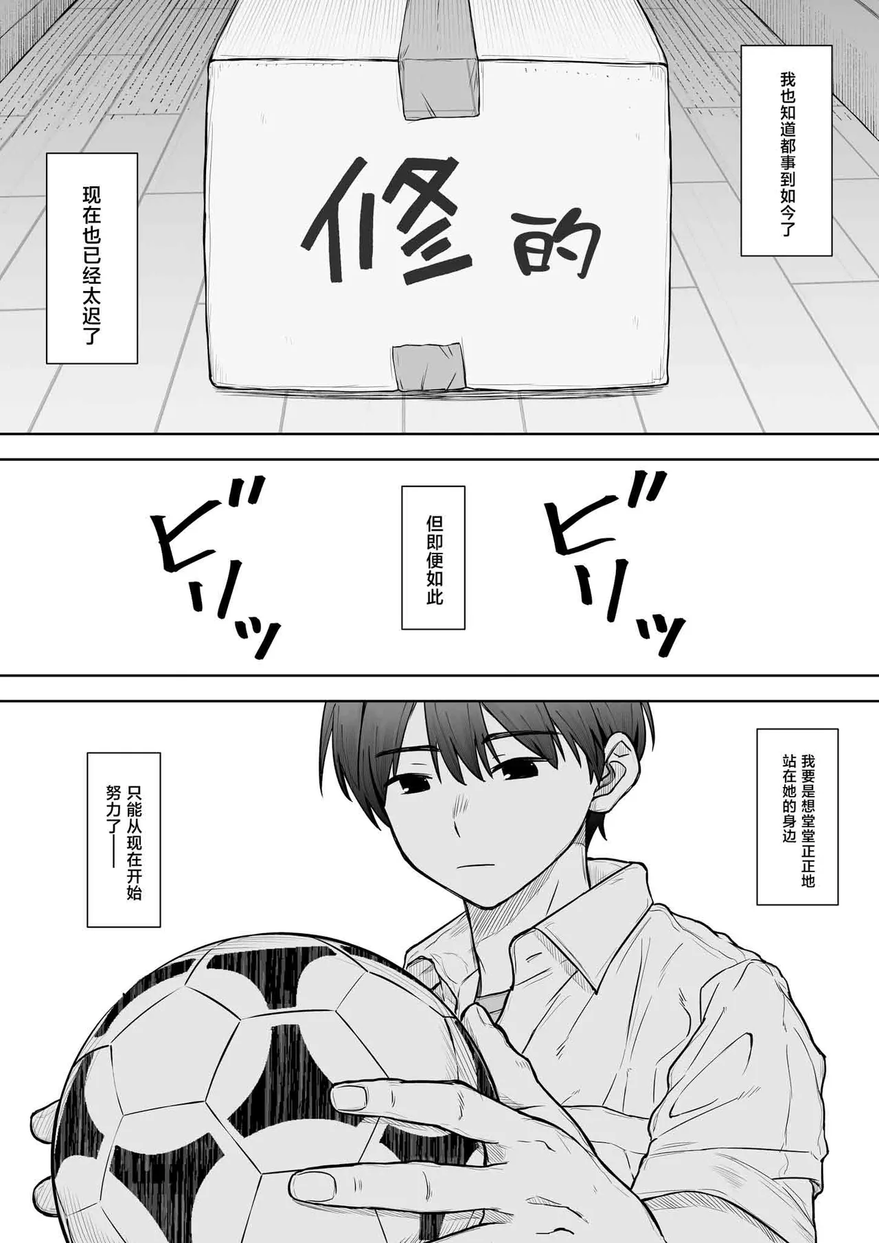 Ano Ko ga Tooku he Kakete Itta. page 7 full