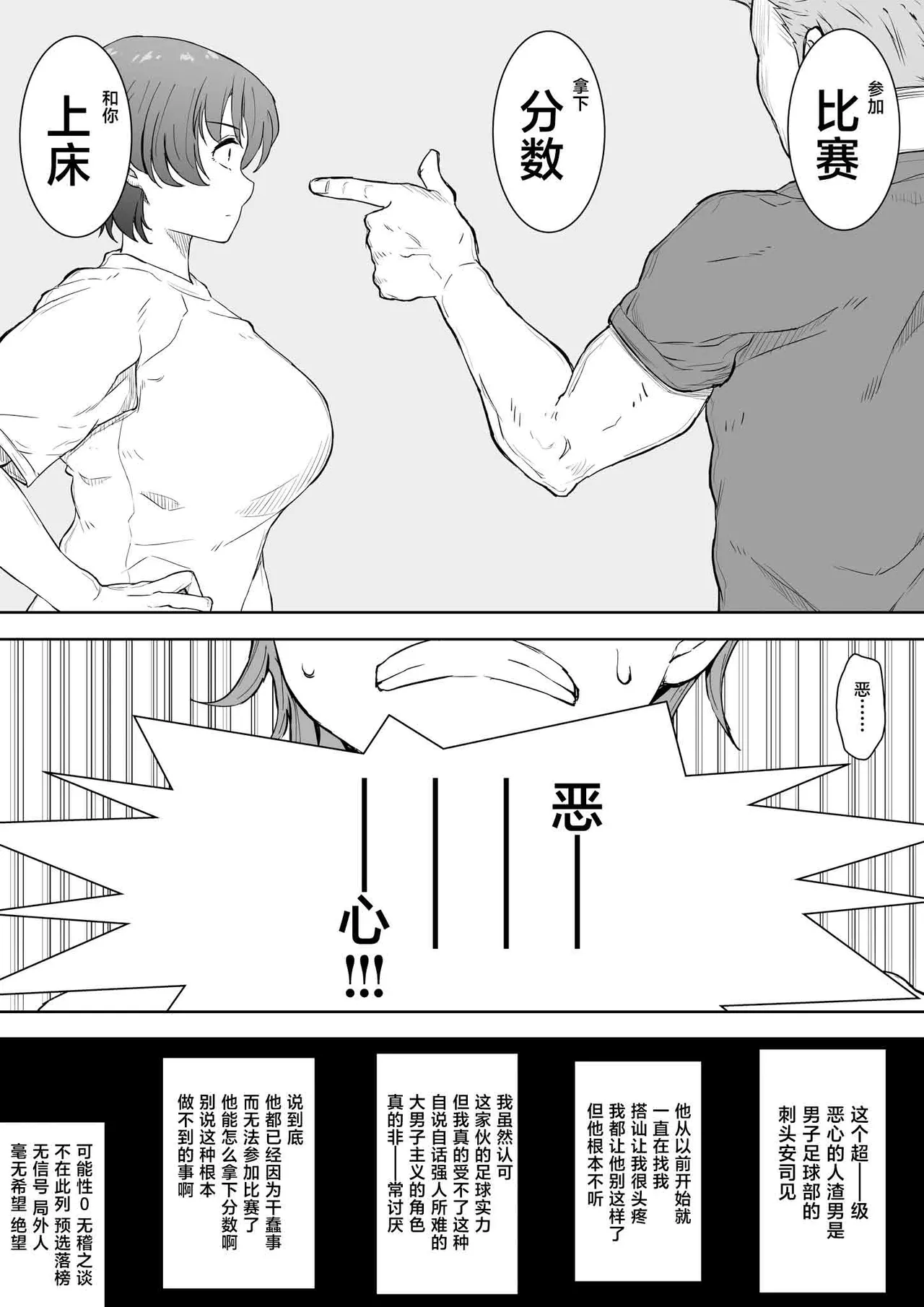 Ano Ko ga Tooku he Kakete Itta. page 9 full