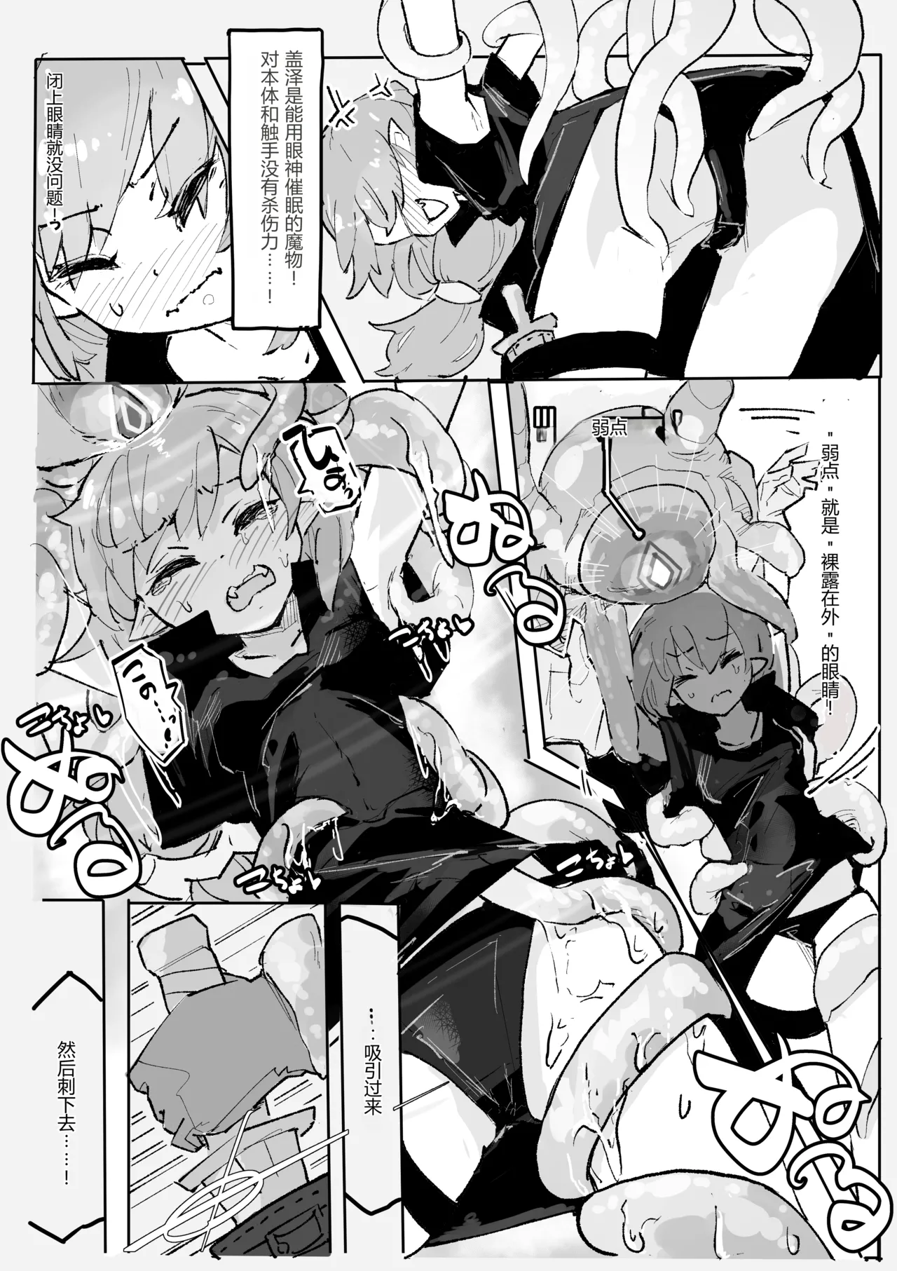 Majo to Saimin Gazer page 4 full