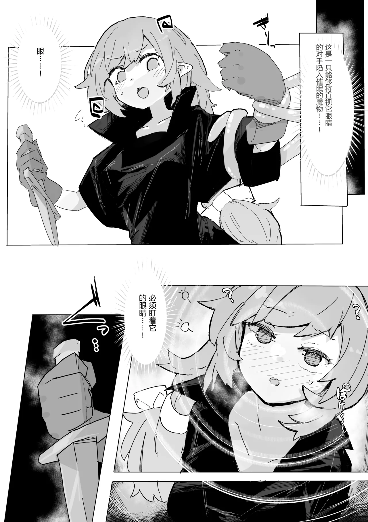 Majo to Saimin Gazer page 6 full