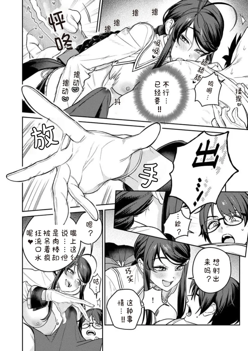 Nukitashi Nukige mitai na shima ni sunderu watashi wa dosurya ii desuka R 第12话 | 生活在拔作一样的岛上我该怎么办才好 R 第12话 page 10 full