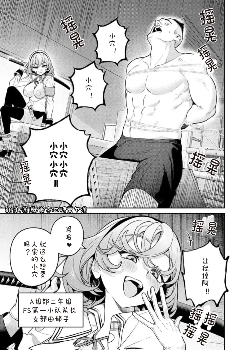 Nukitashi Nukige mitai na shima ni sunderu watashi wa dosurya ii desuka R 第12话 | 生活在拔作一样的岛上我该怎么办才好 R 第12话 page 3 full