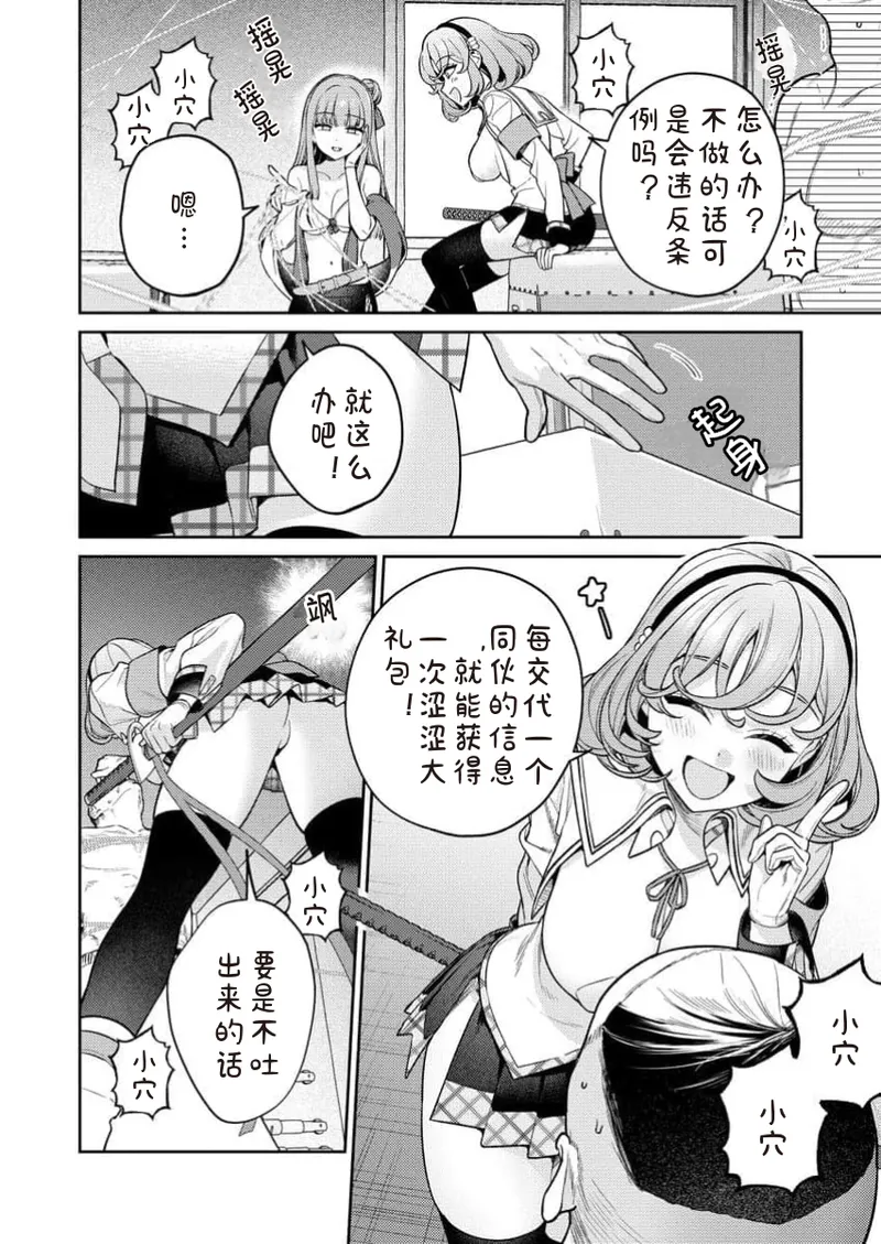 Nukitashi Nukige mitai na shima ni sunderu watashi wa dosurya ii desuka R 第12话 | 生活在拔作一样的岛上我该怎么办才好 R 第12话 page 4 full