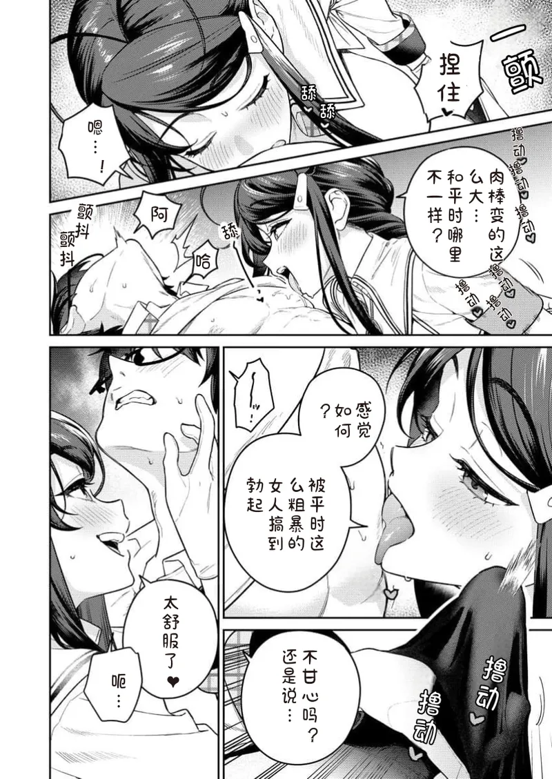 Nukitashi Nukige mitai na shima ni sunderu watashi wa dosurya ii desuka R 第12话 | 生活在拔作一样的岛上我该怎么办才好 R 第12话 page 8 full