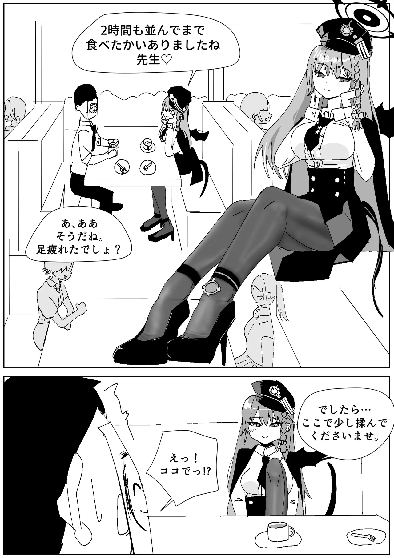 ハルナ カフェで秘密のパンストコキ page 1 full