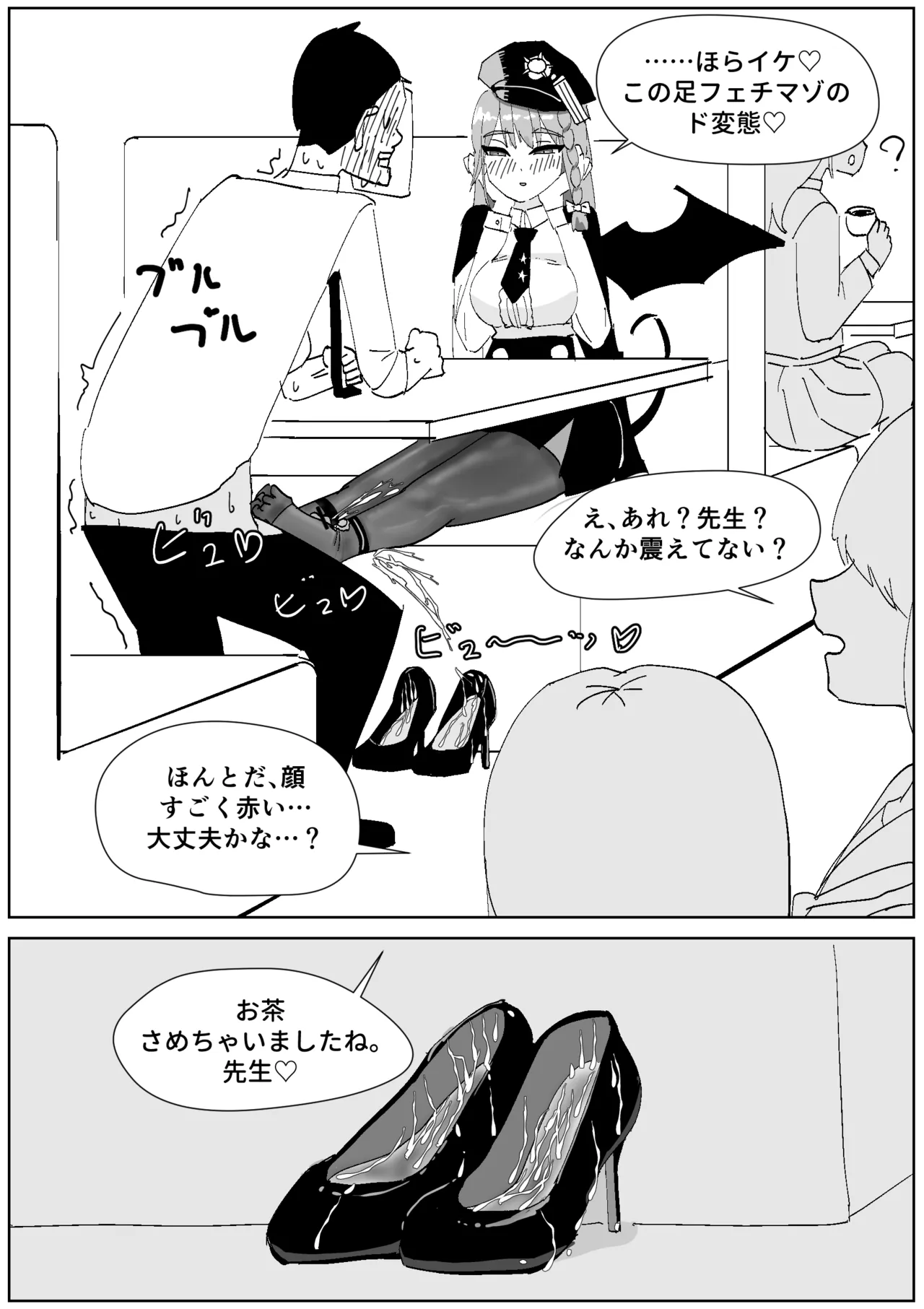 ハルナ カフェで秘密のパンストコキ page 5 full