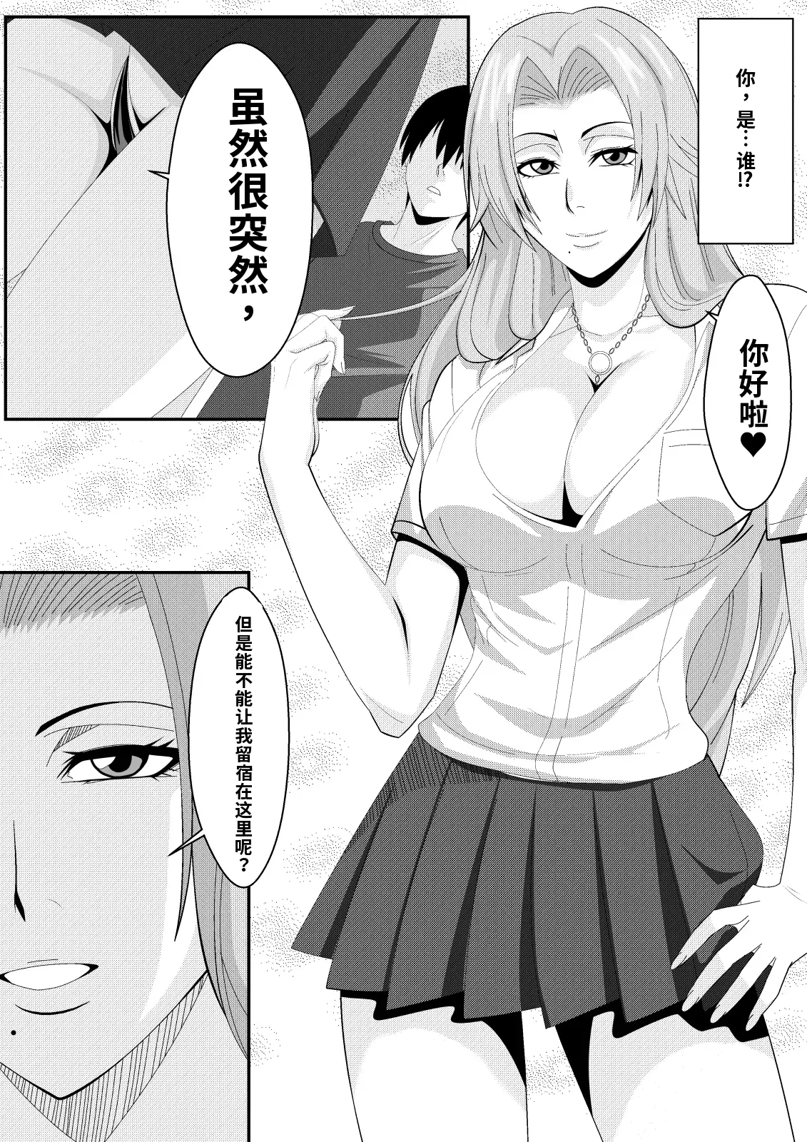 Buck-Chichi! （ai渣翻） page 7 full