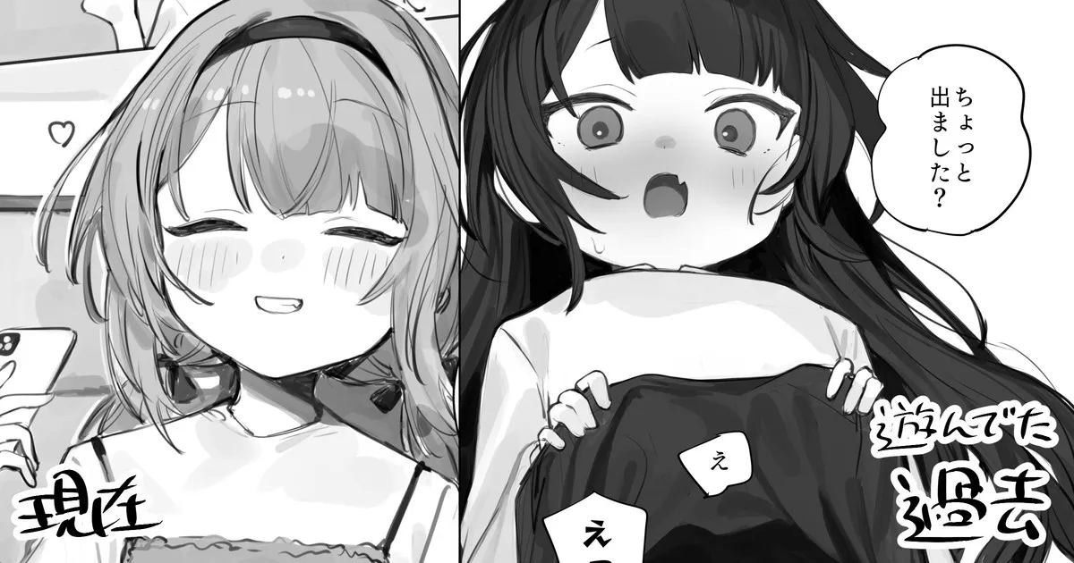 收到了女友过去的性爱自拍影片这件事 page 1 full