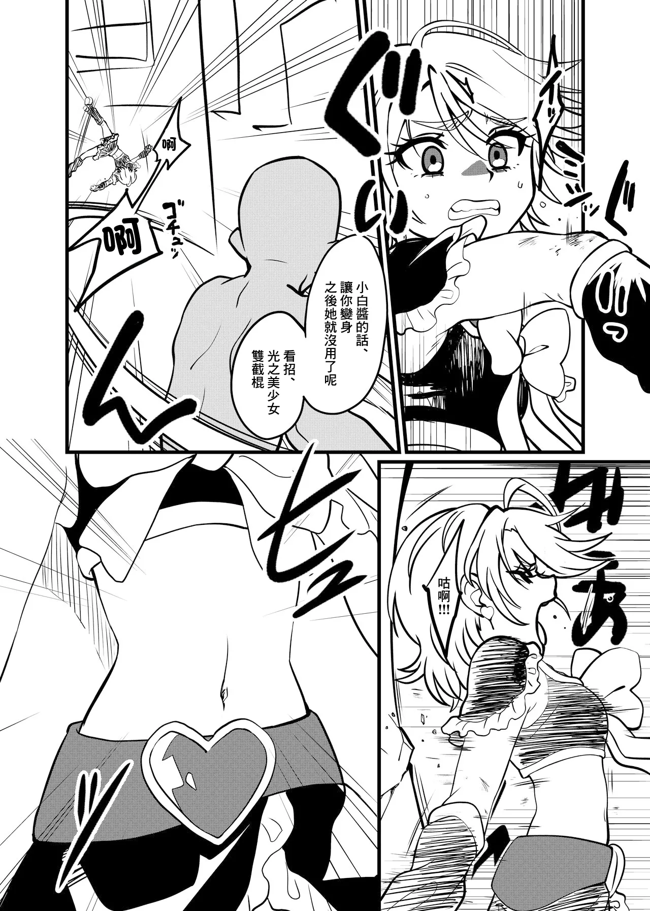 2022-04-25-りく page 2 full