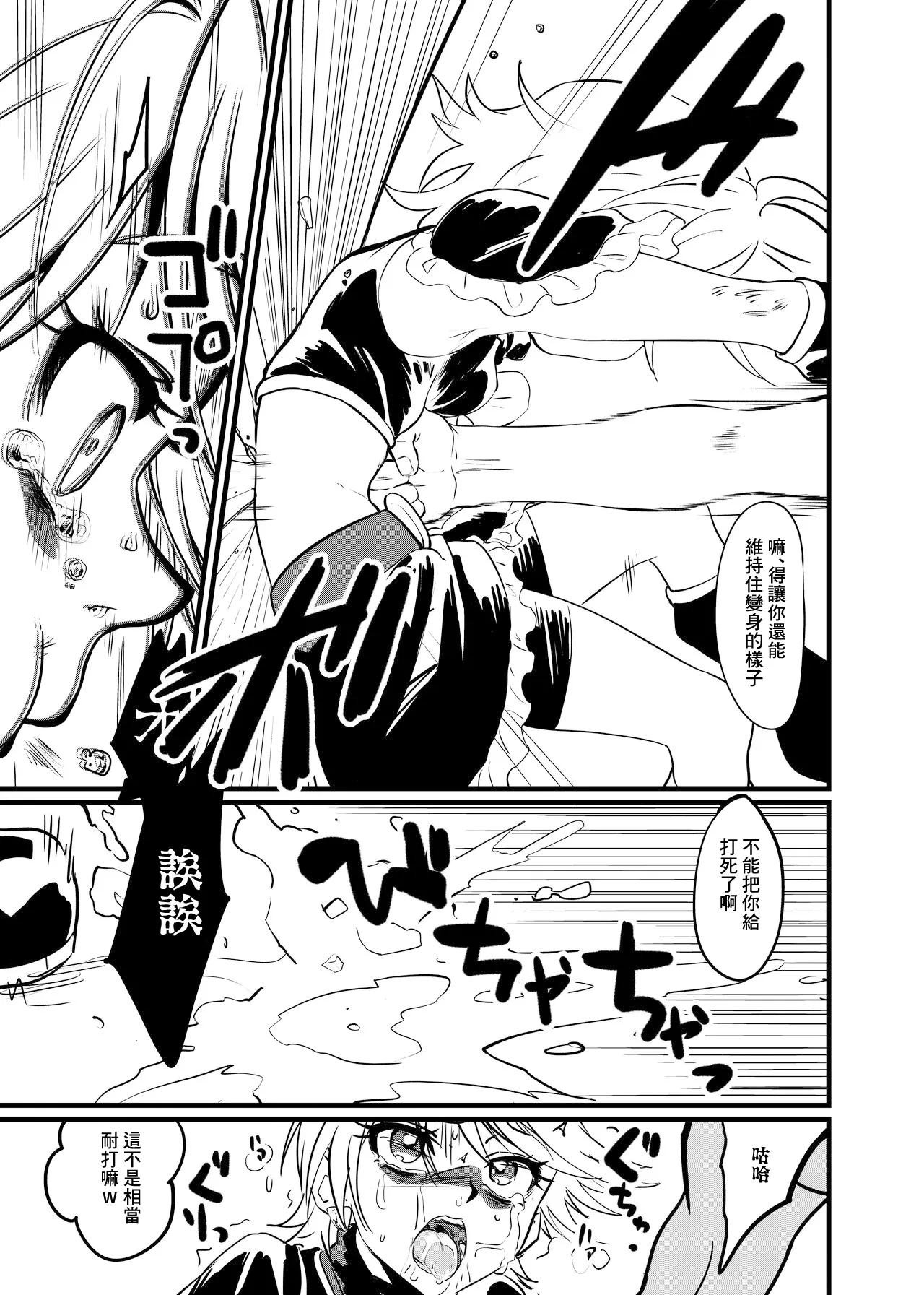 2022-04-25-りく page 3 full