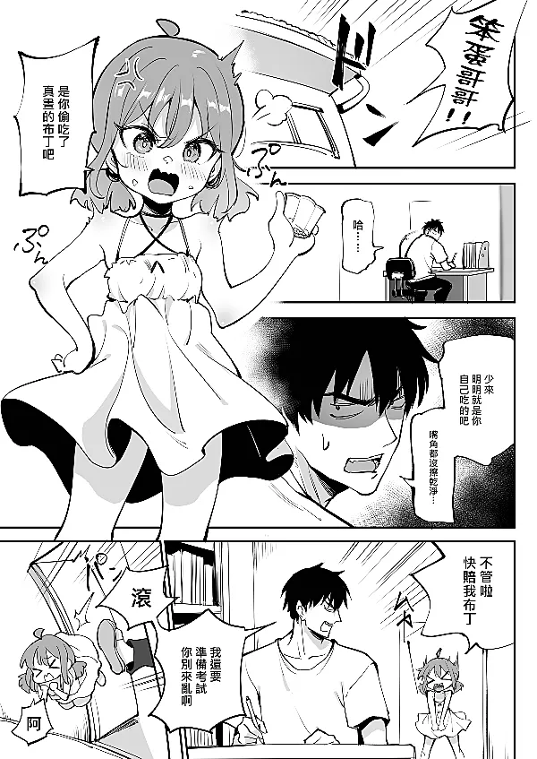 Her hiccups wouldn't stop, so I had to resort to anal sex . page 3 full