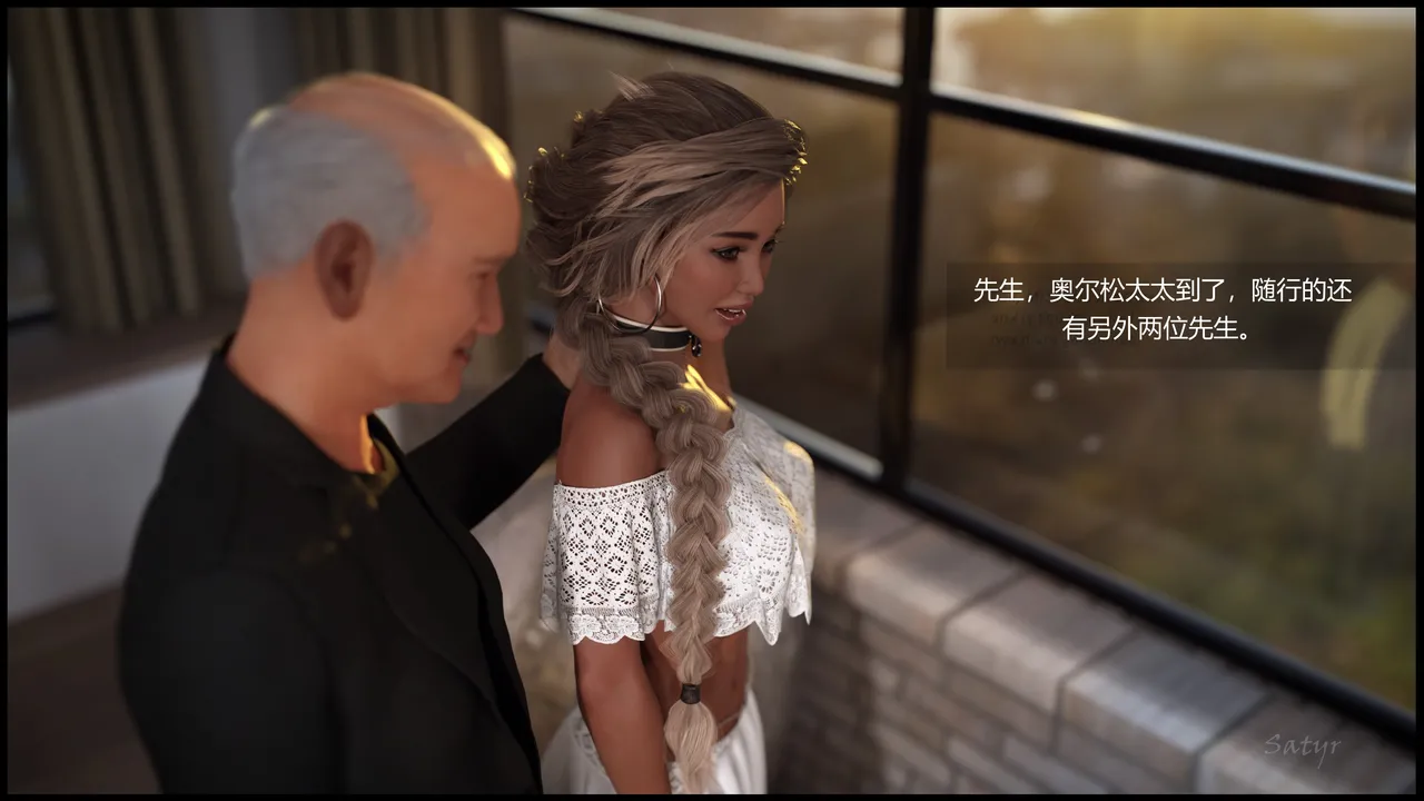 菲伊与客人共度的一夜 page 2 full