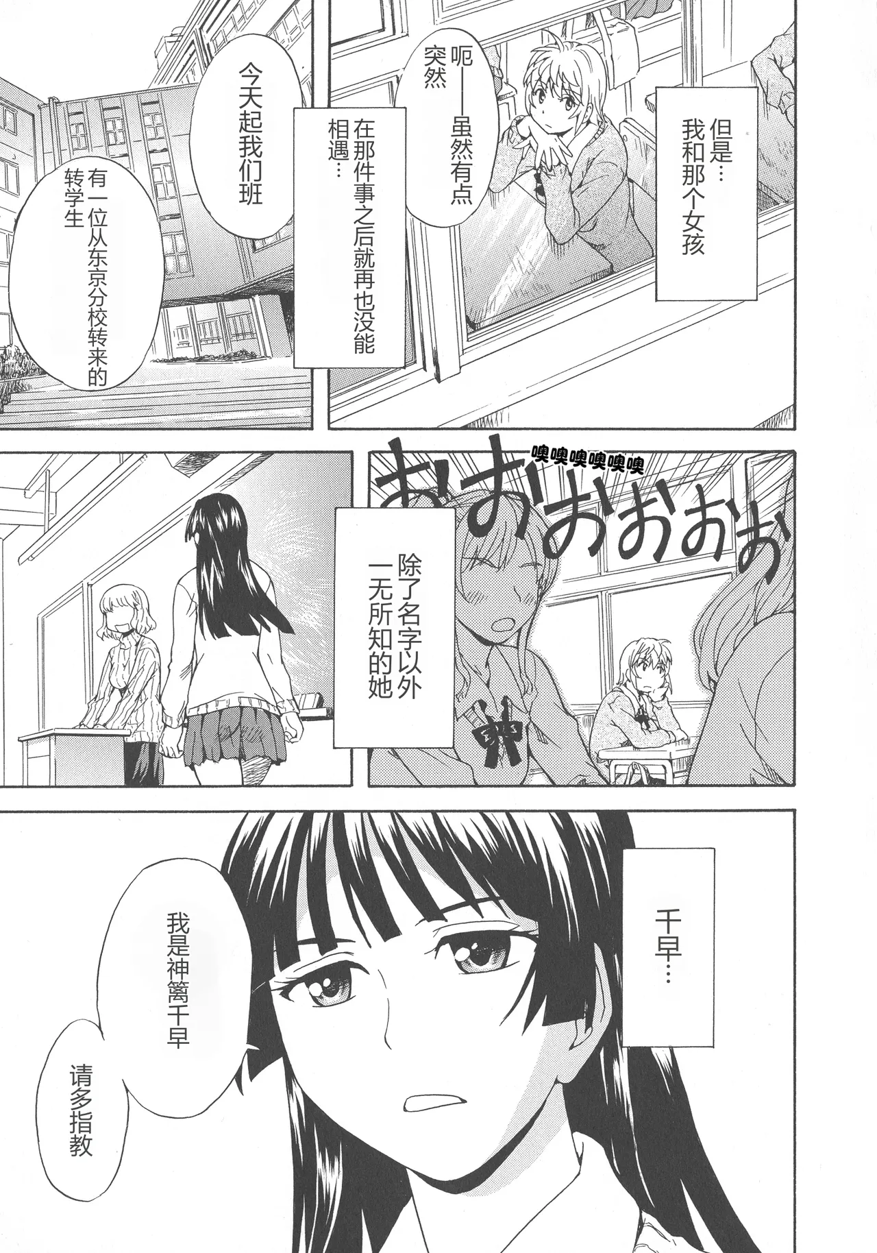 Spirited Away With a Carnivorous Girl page 5 full